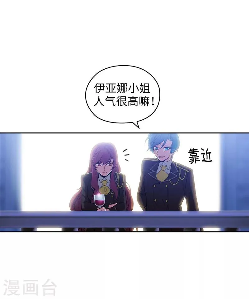 第125话 直到遇见你…… 第13页
