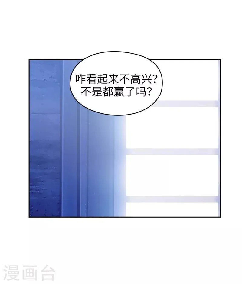 第125话 直到遇见你…… 第16页