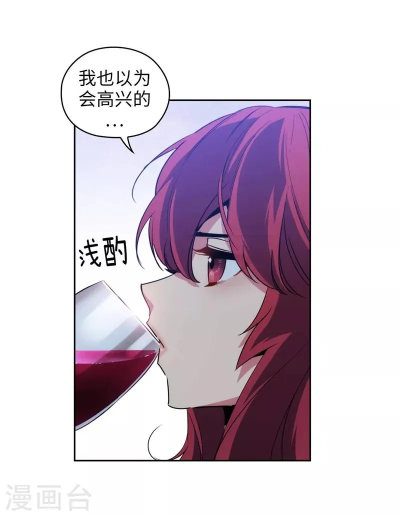 第125话 直到遇见你…… 第17页