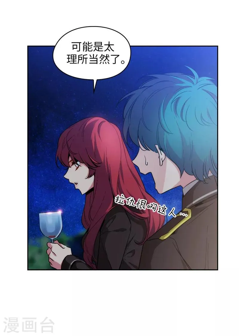 第125话 直到遇见你…… 第18页