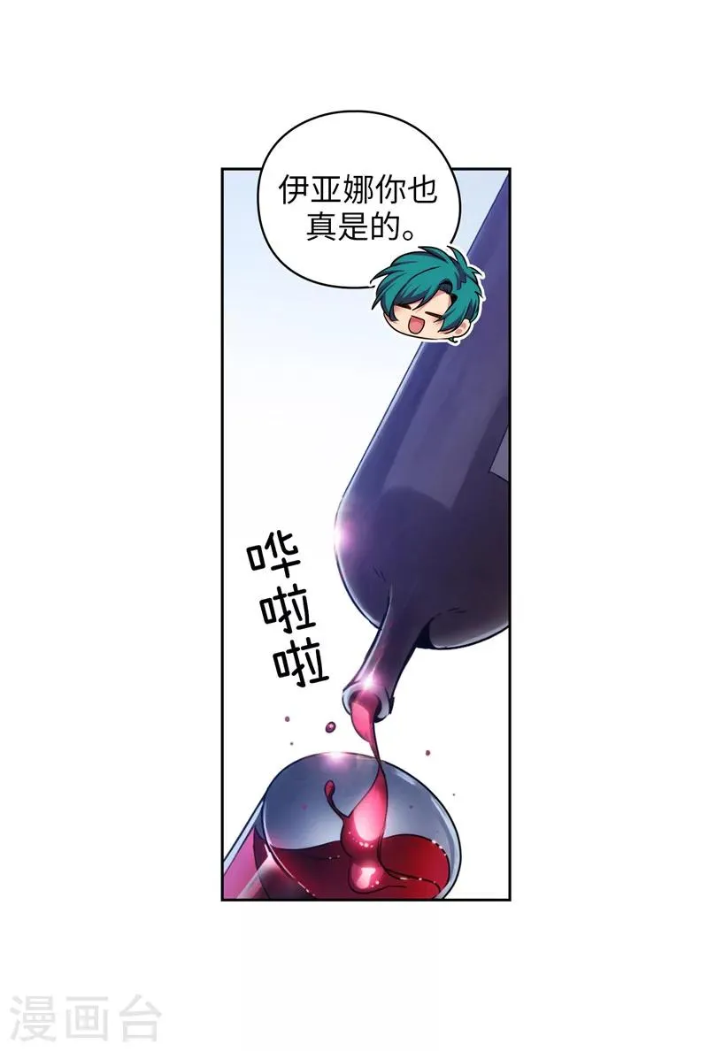 第125话 直到遇见你…… 第19页