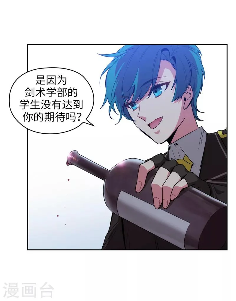 第125话 直到遇见你…… 第20页