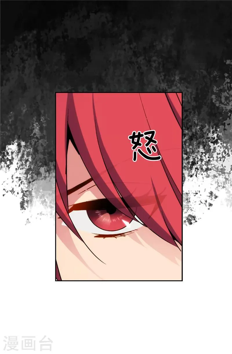 第125话 直到遇见你…… 第22页