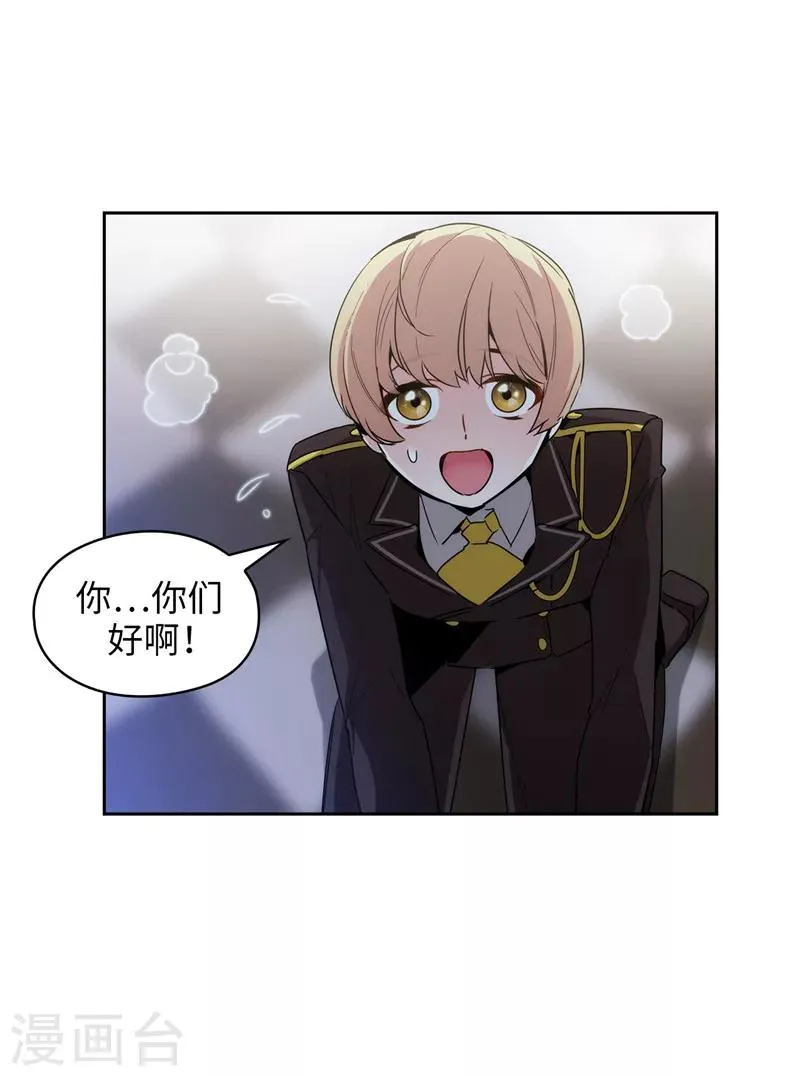 第125话 直到遇见你…… 第24页