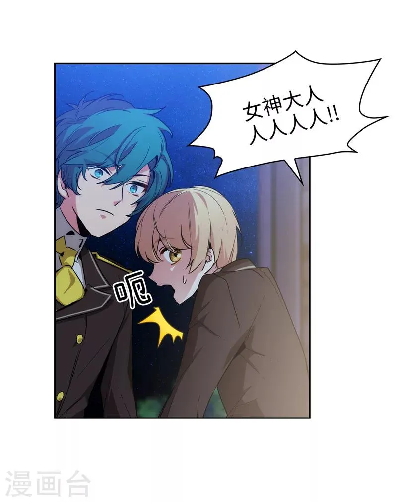 第125话 直到遇见你…… 第25页
