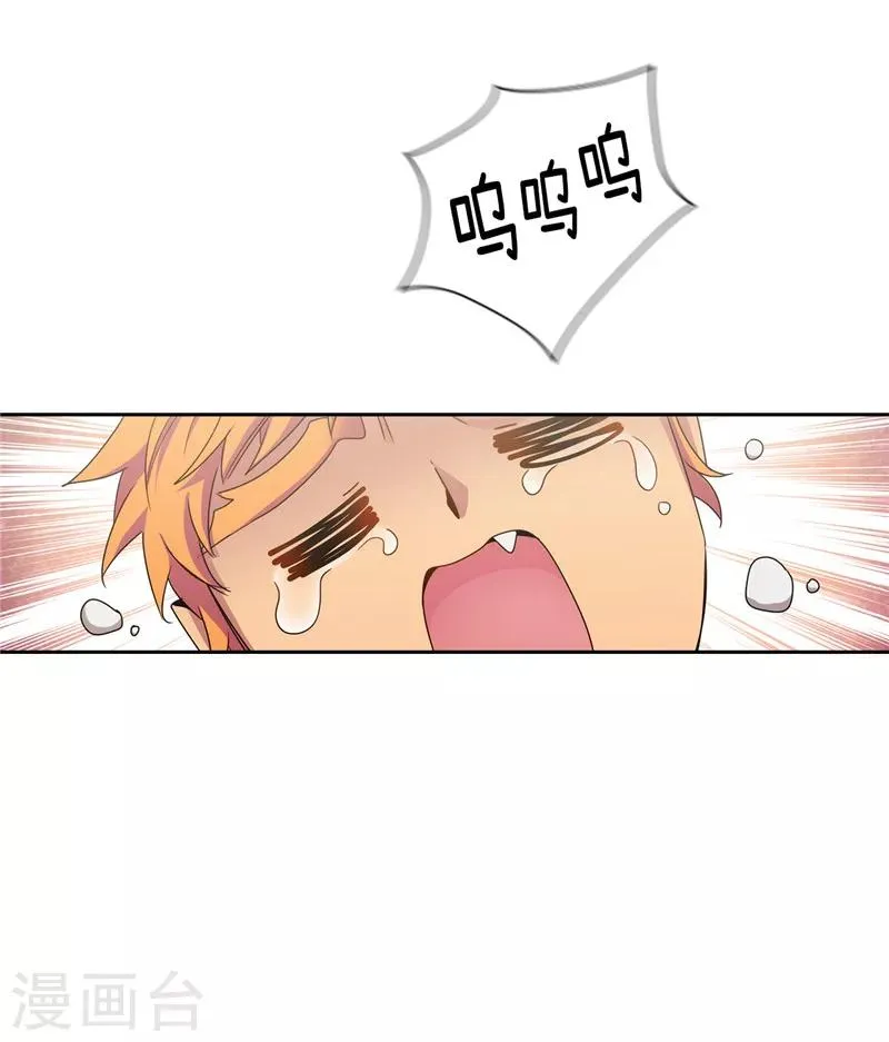 第125话 直到遇见你…… 第26页