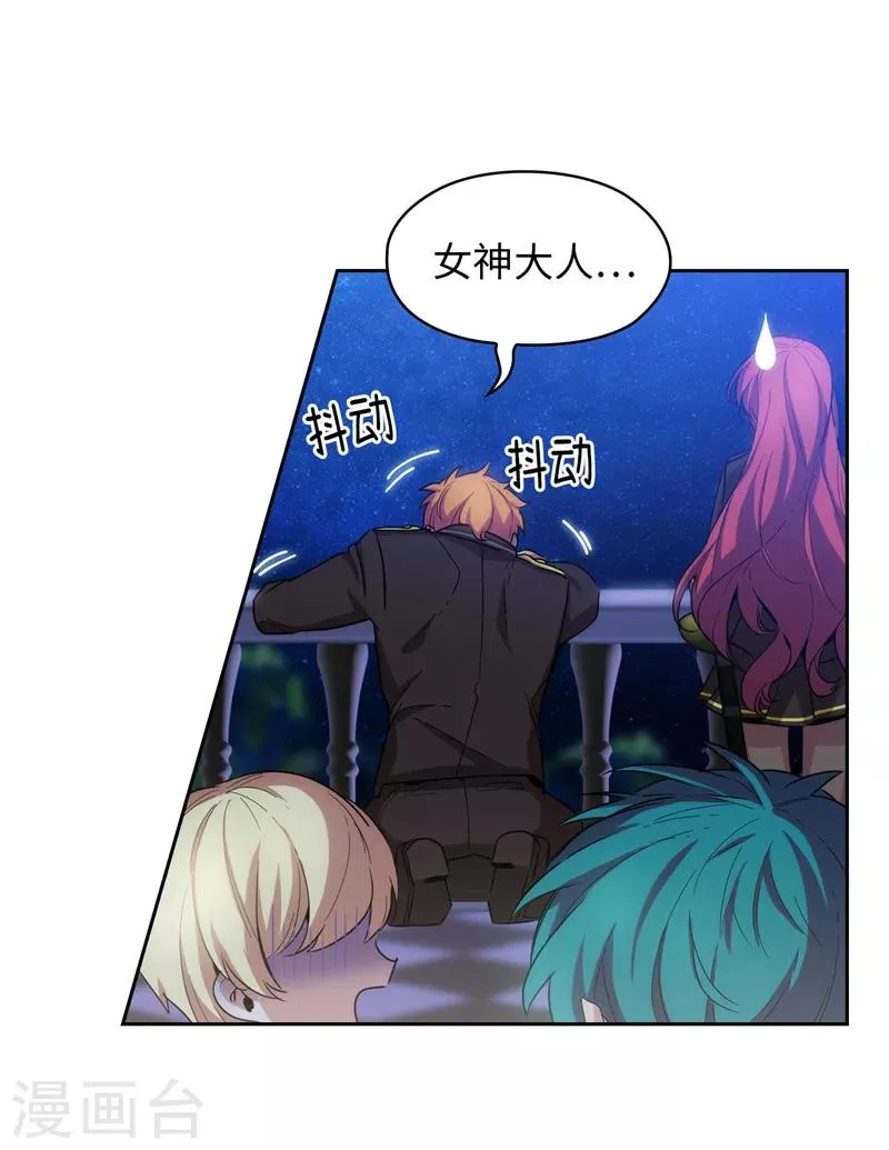 第125话 直到遇见你…… 第28页