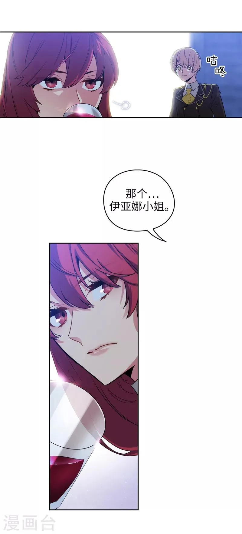 第125话 直到遇见你…… 第31页