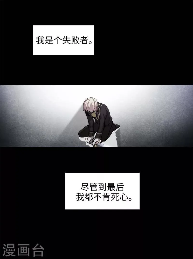 第125话 直到遇见你…… 第34页