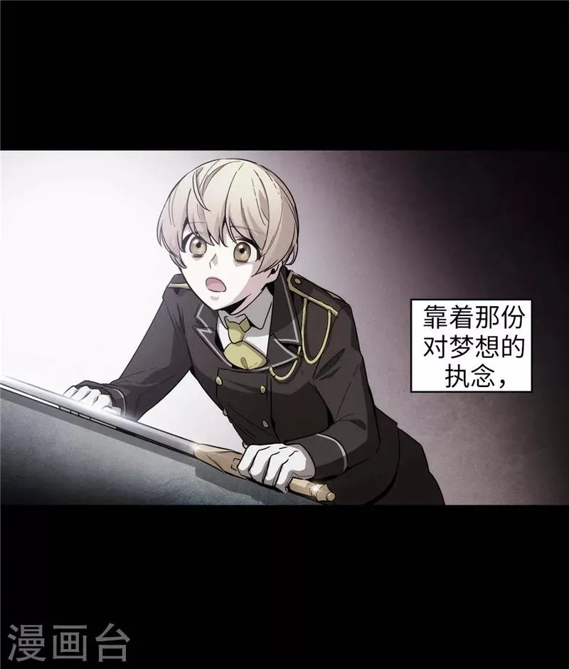 第125话 直到遇见你…… 第35页