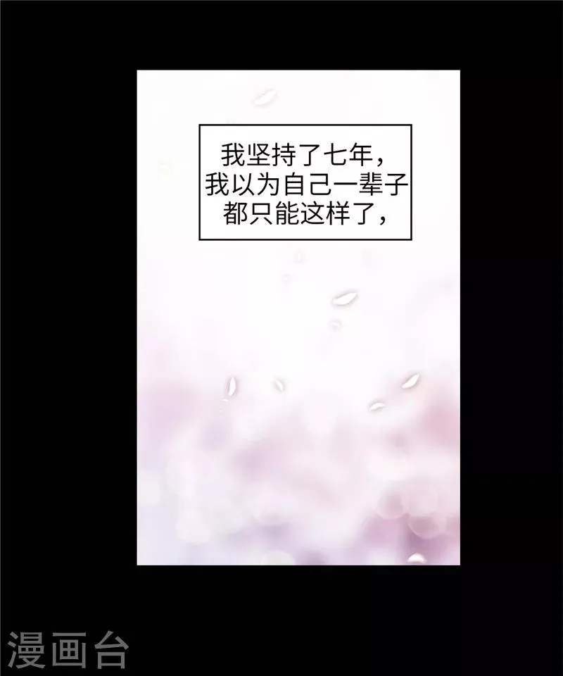 第125话 直到遇见你…… 第36页
