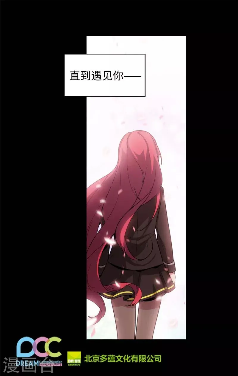 第125话 直到遇见你…… 第37页