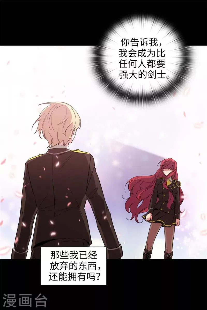 第126话 鼓励与认可 第3页