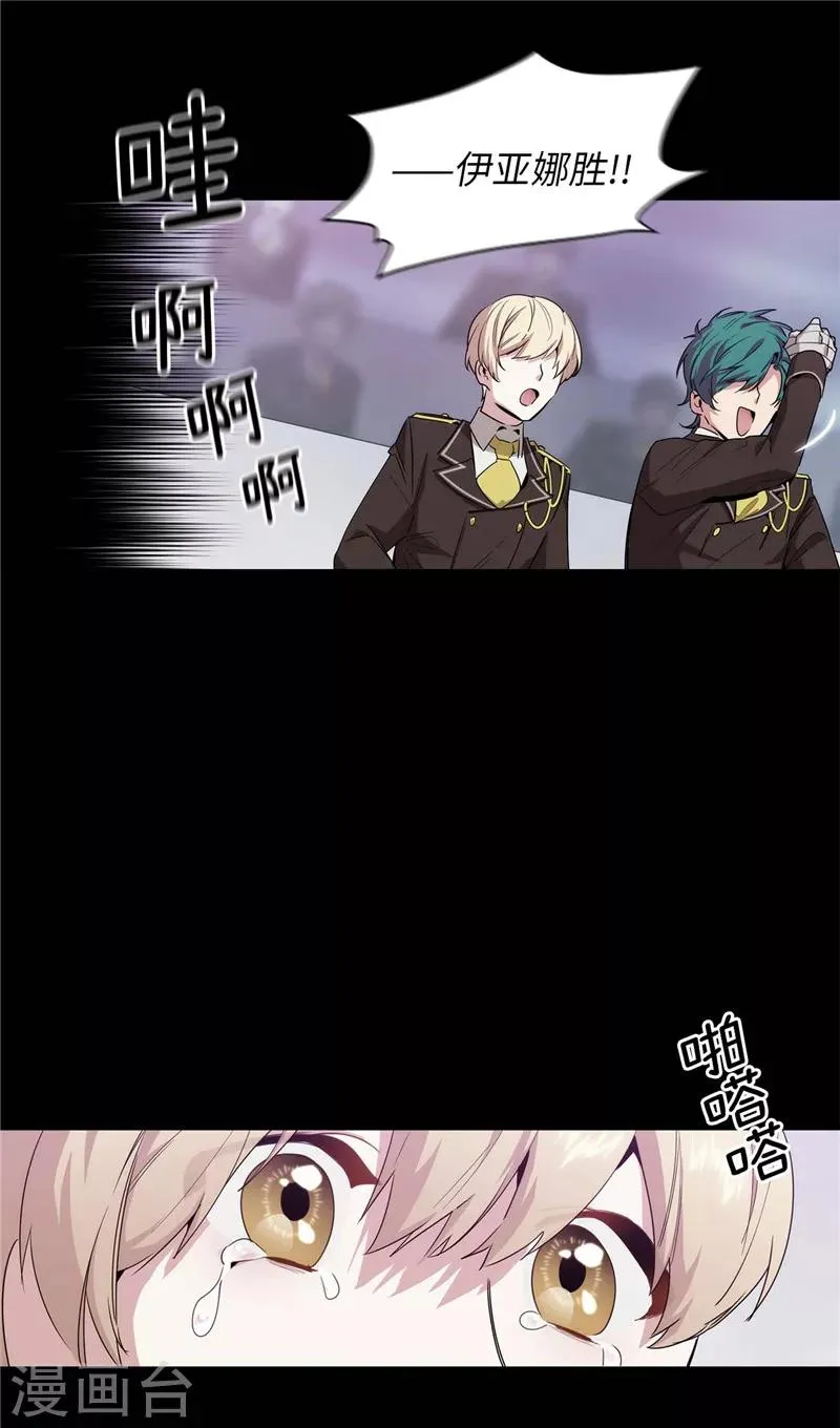 第126话 鼓励与认可 第5页