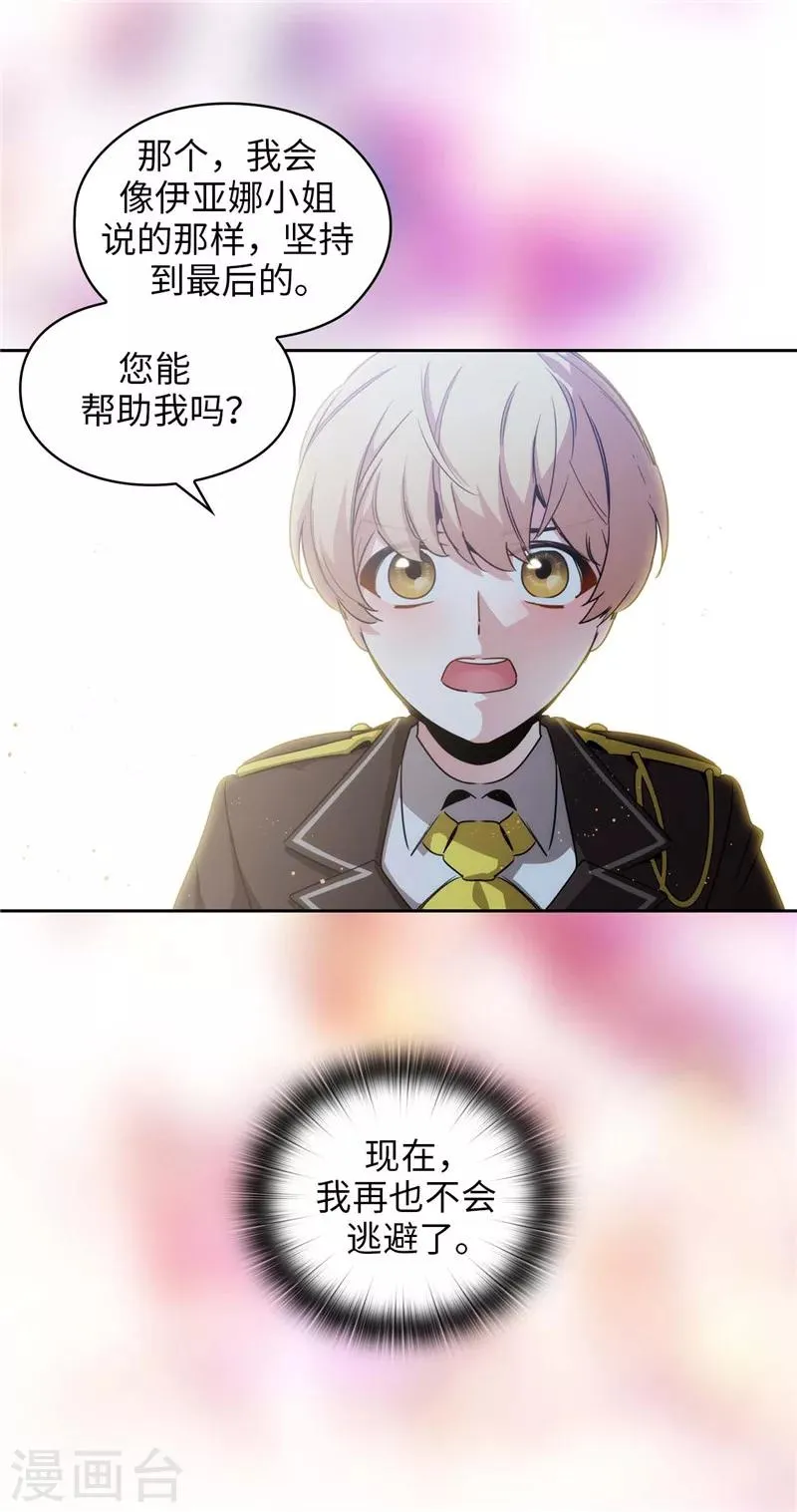 第126话 鼓励与认可 第7页