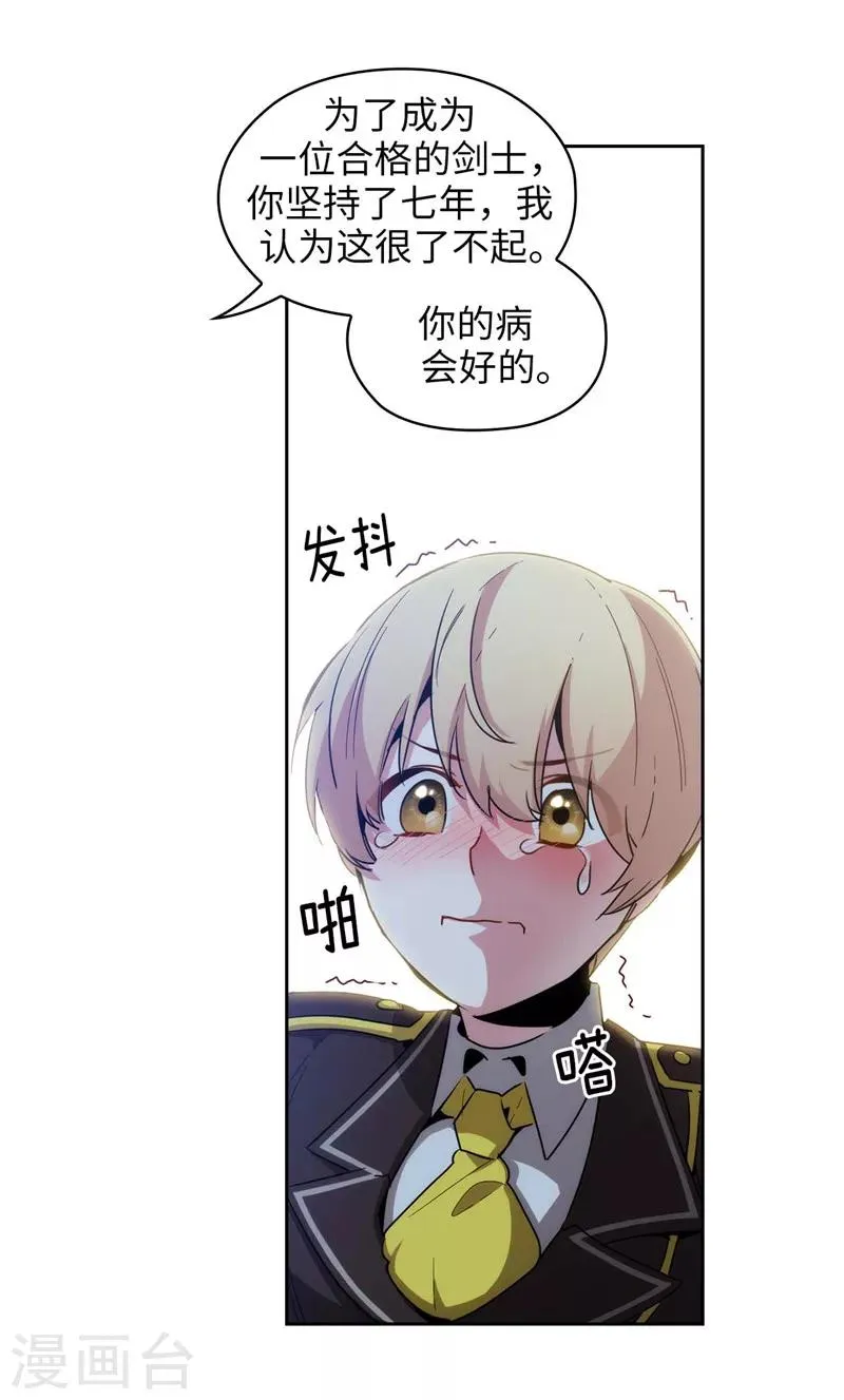 第126话 鼓励与认可 第9页