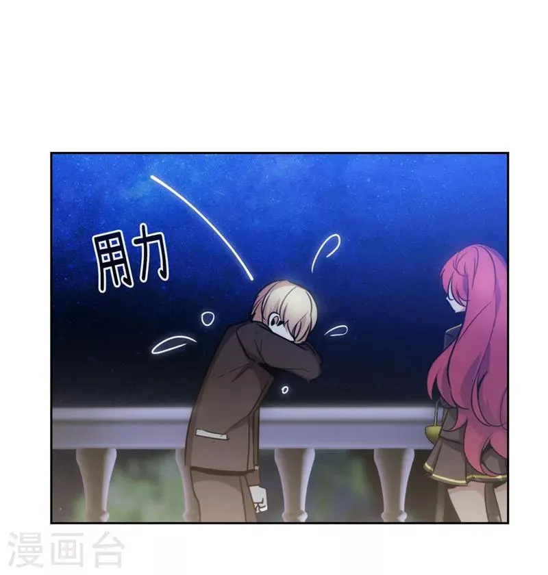 第126话 鼓励与认可 第10页