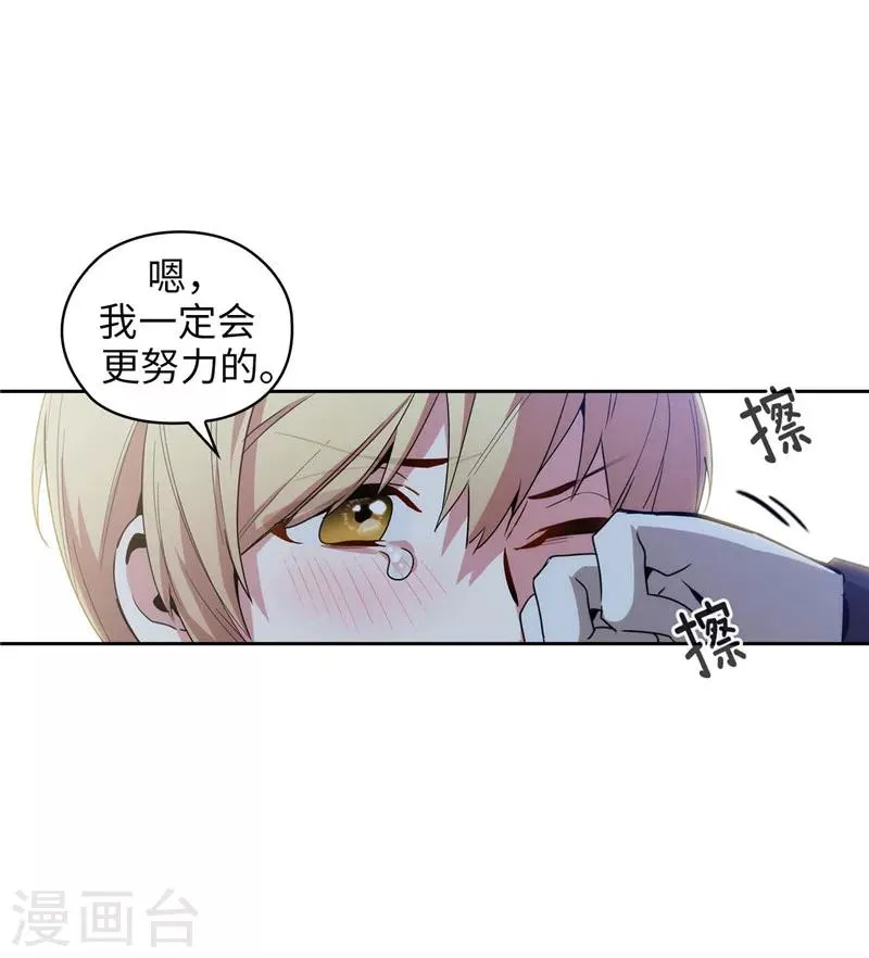 第126话 鼓励与认可 第12页