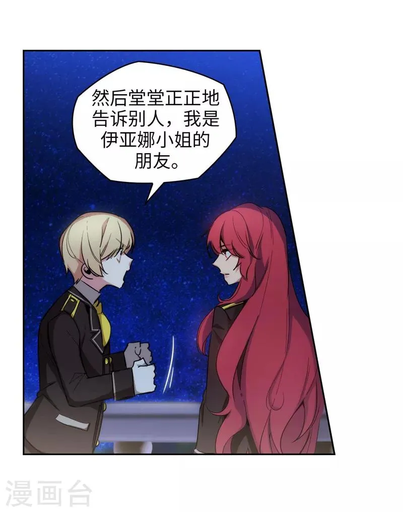 第126话 鼓励与认可 第13页