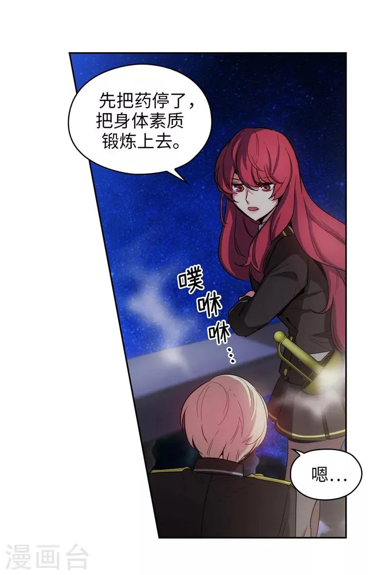 第126话 鼓励与认可 第15页