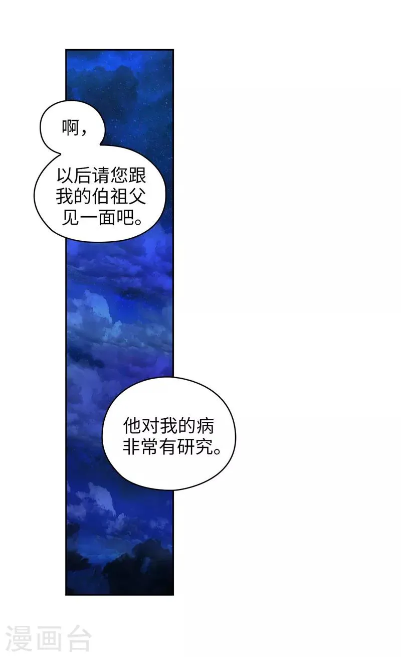 第126话 鼓励与认可 第16页