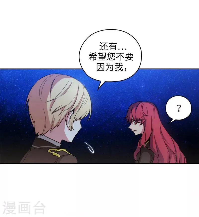 第126话 鼓励与认可 第17页