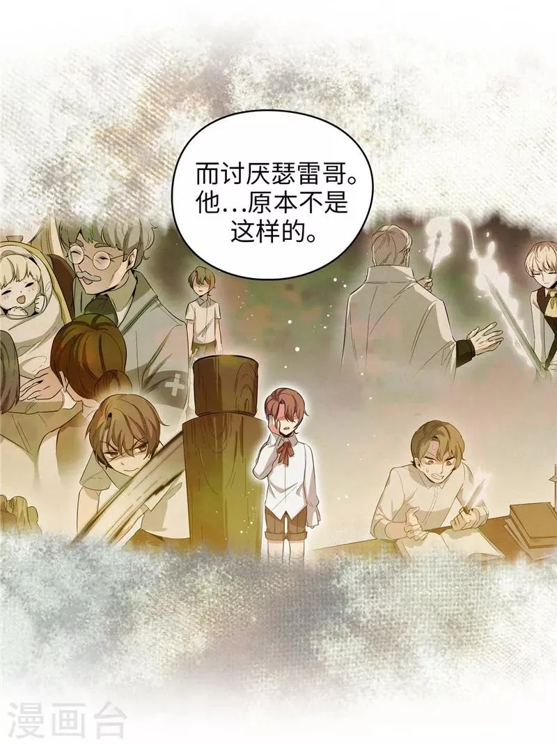 第126话 鼓励与认可 第18页