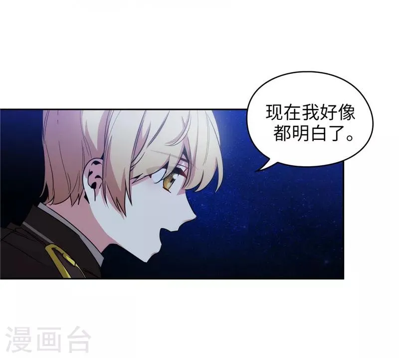 第126话 鼓励与认可 第19页