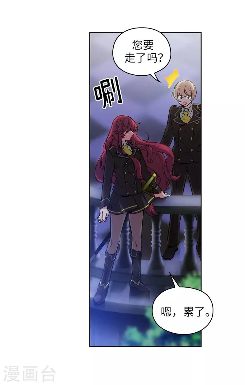 第126话 鼓励与认可 第21页