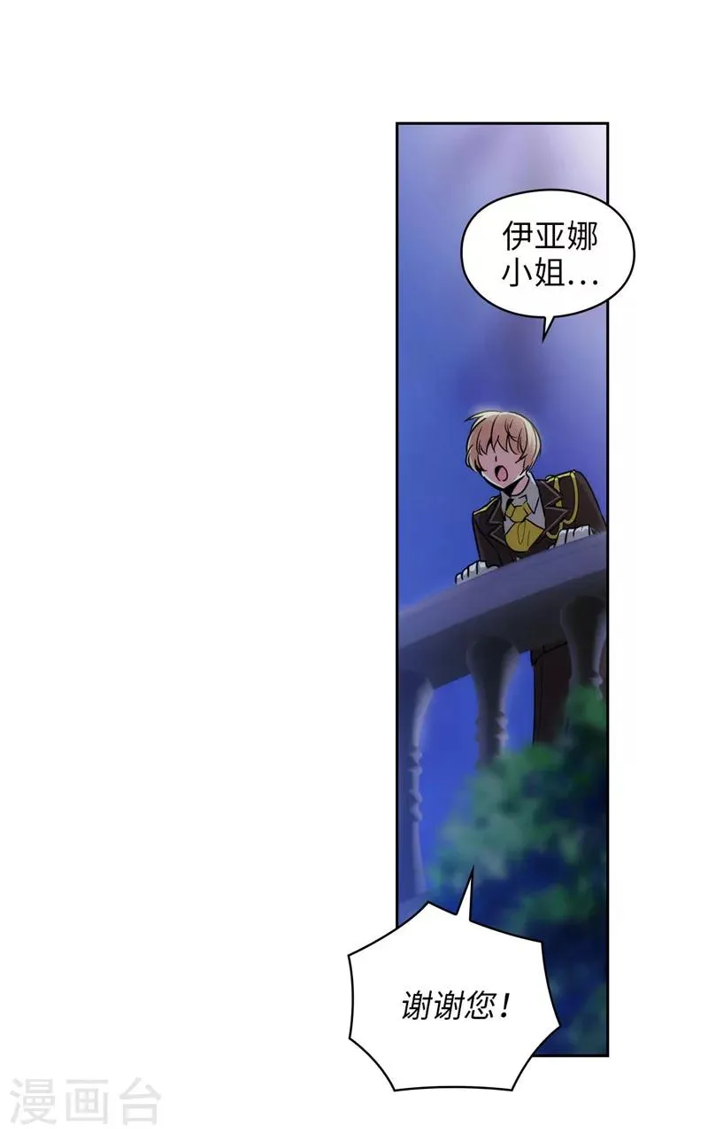第126话 鼓励与认可 第24页