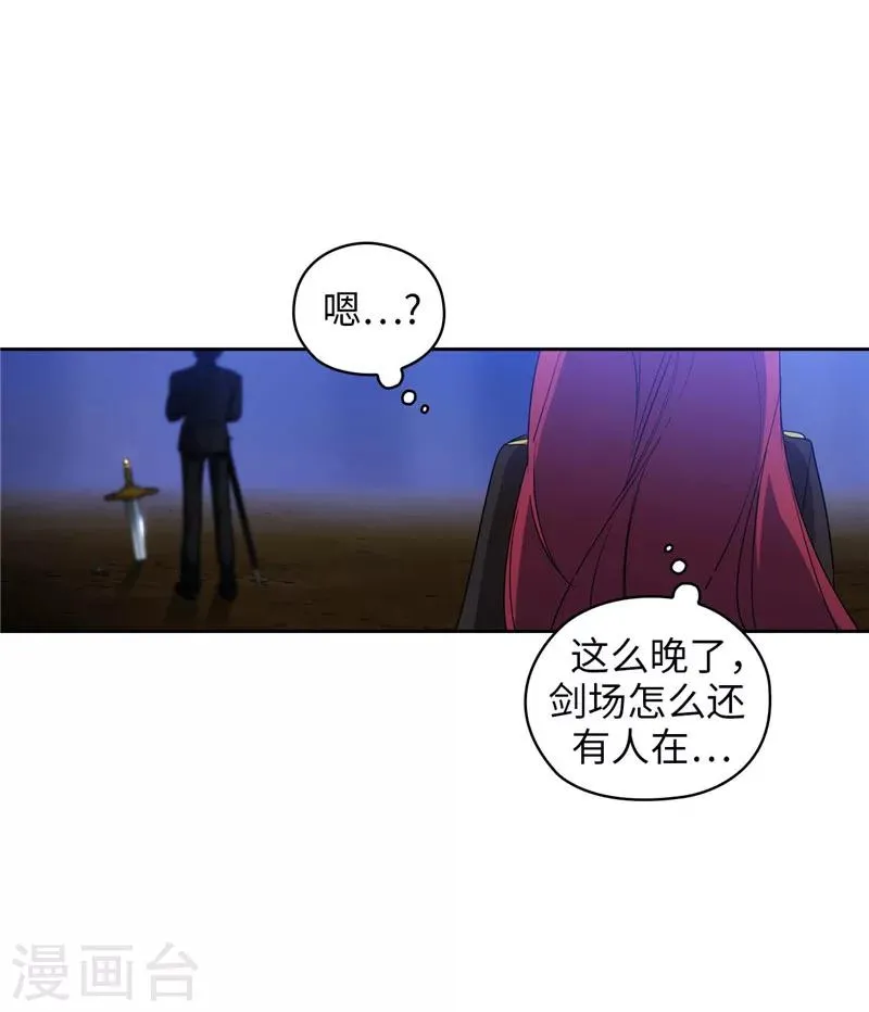 第126话 鼓励与认可 第28页