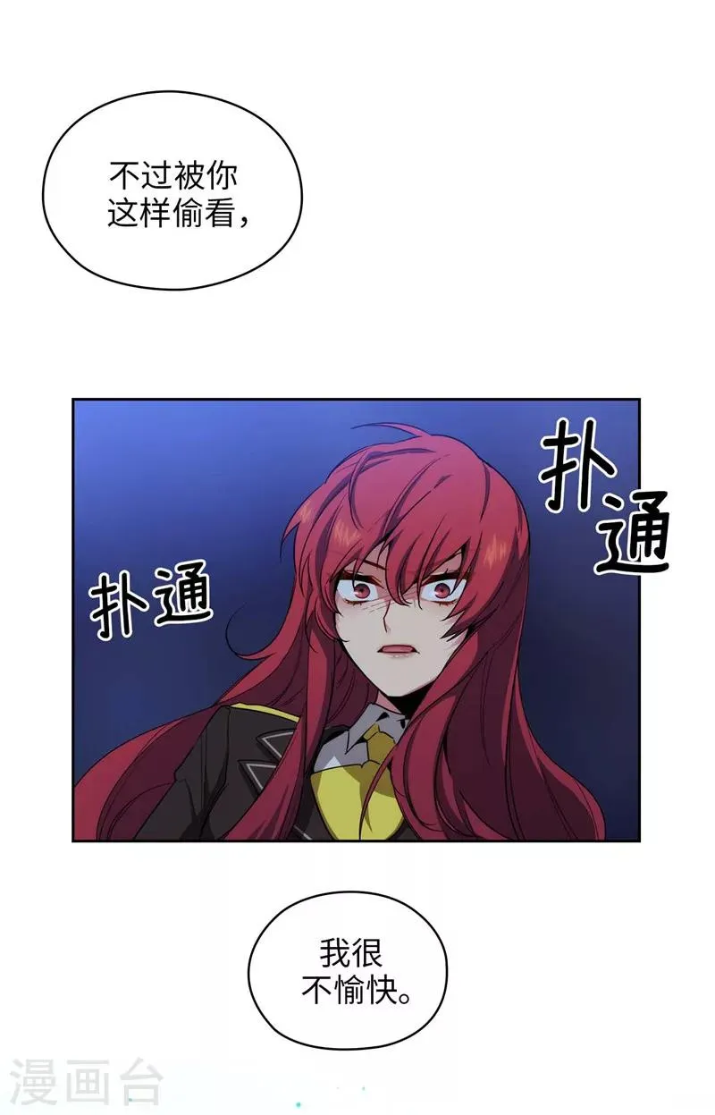 第126话 鼓励与认可 第33页