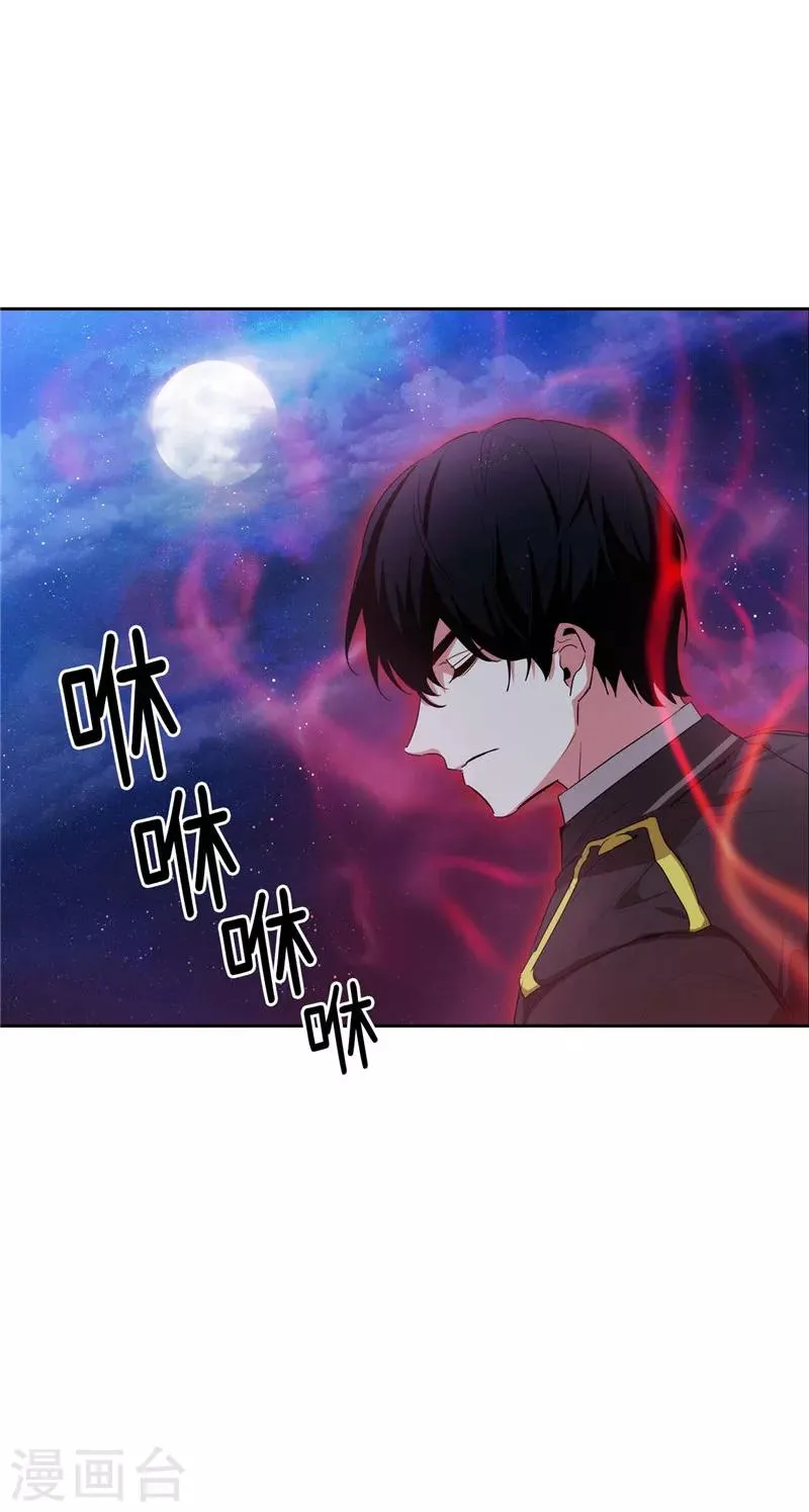 第127话 想要拥有你 第5页