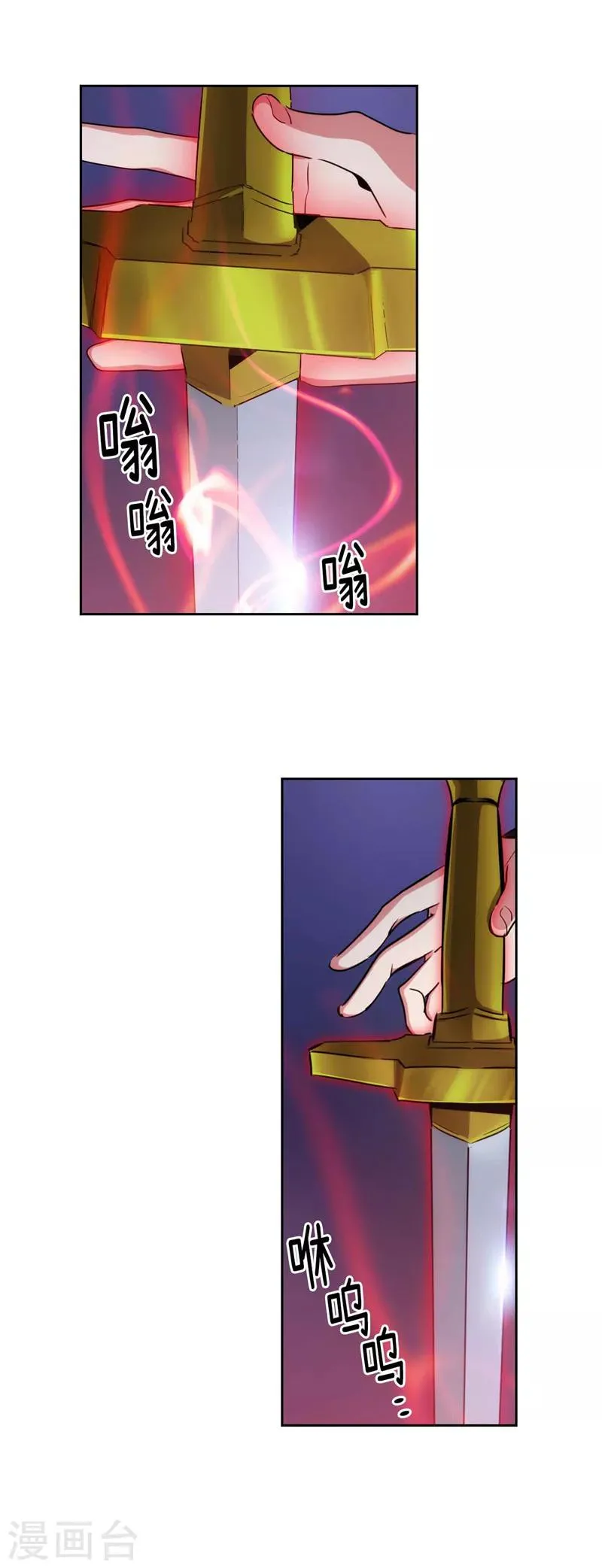 第127话 想要拥有你 第6页