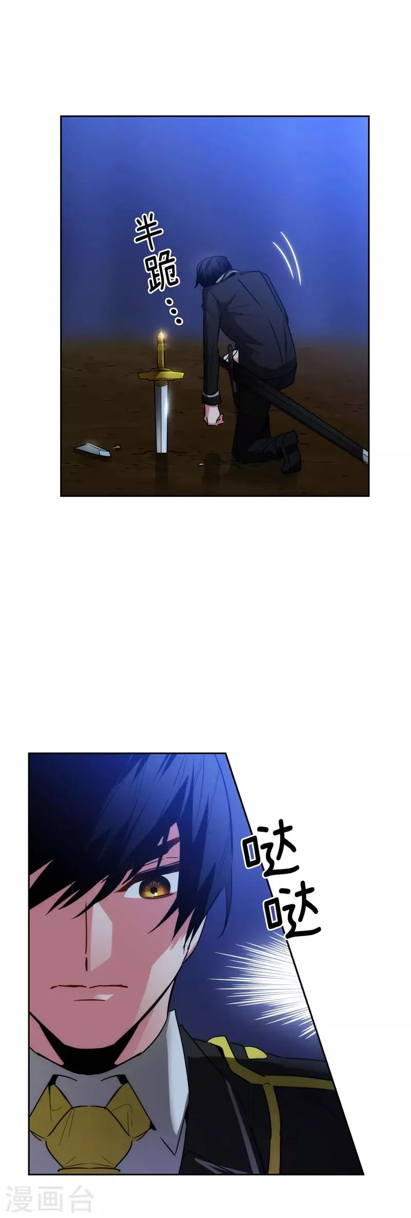 第127话 想要拥有你 第7页