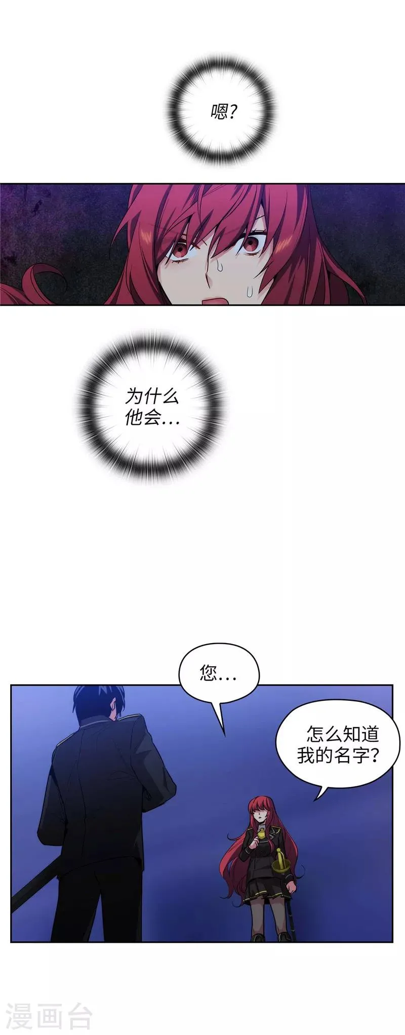 第127话 想要拥有你 第12页