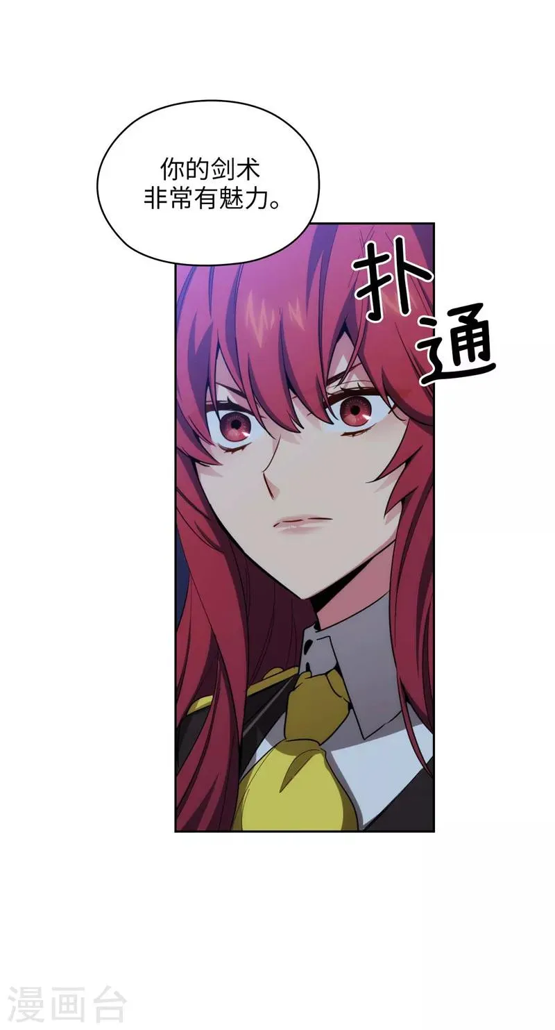 第127话 想要拥有你 第14页