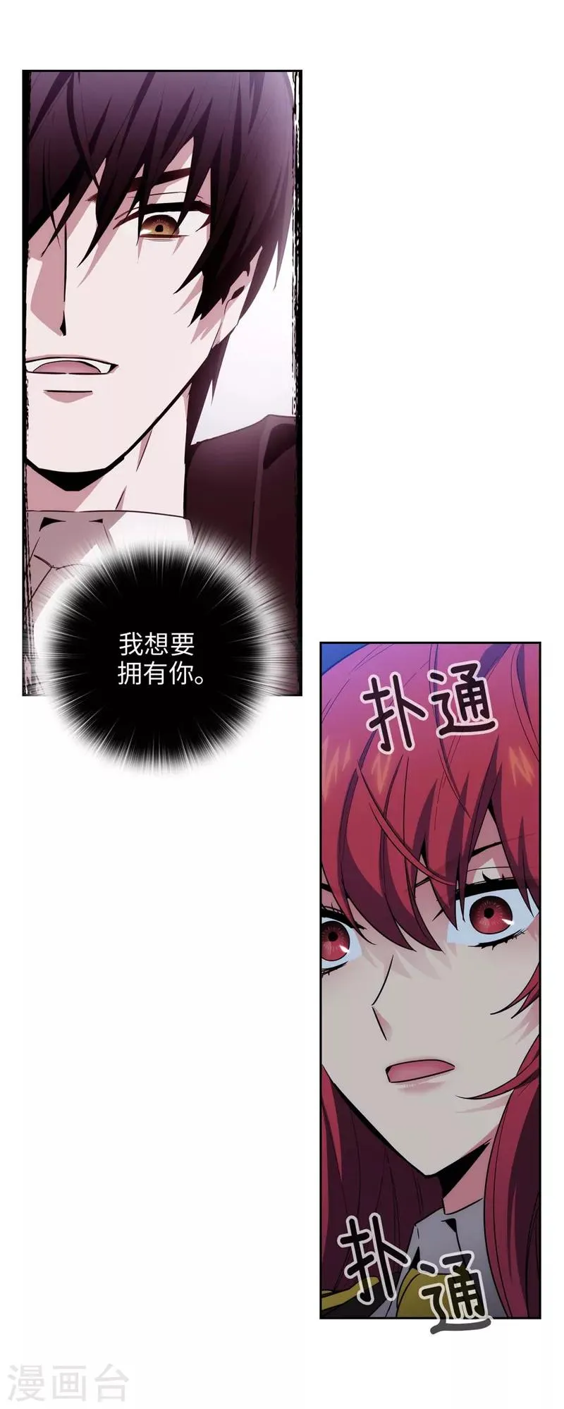 第127话 想要拥有你 第15页