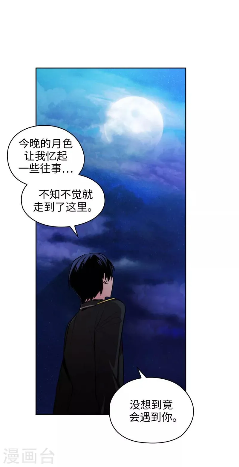 第127话 想要拥有你 第16页