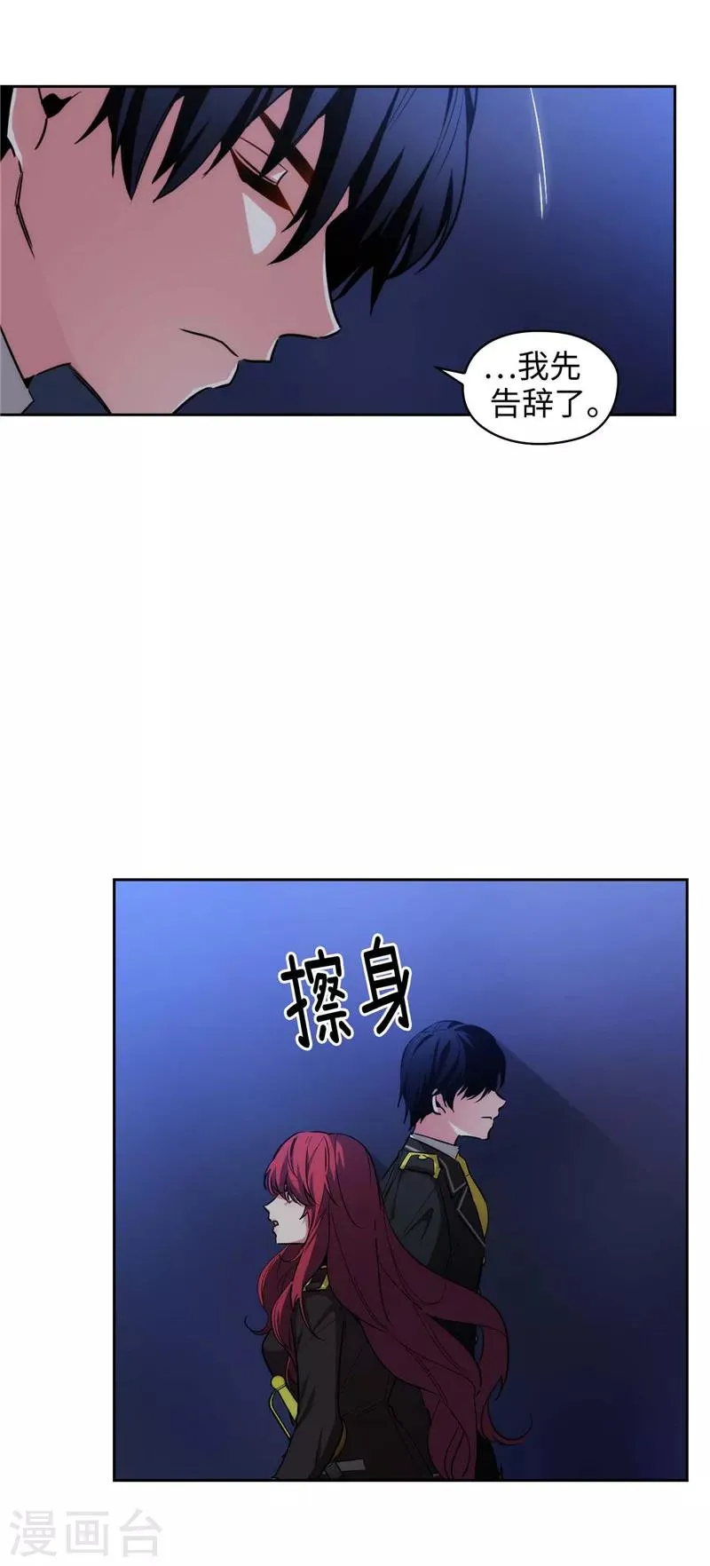 第127话 想要拥有你 第18页
