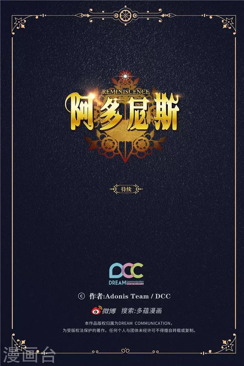 第127话 想要拥有你 第27页