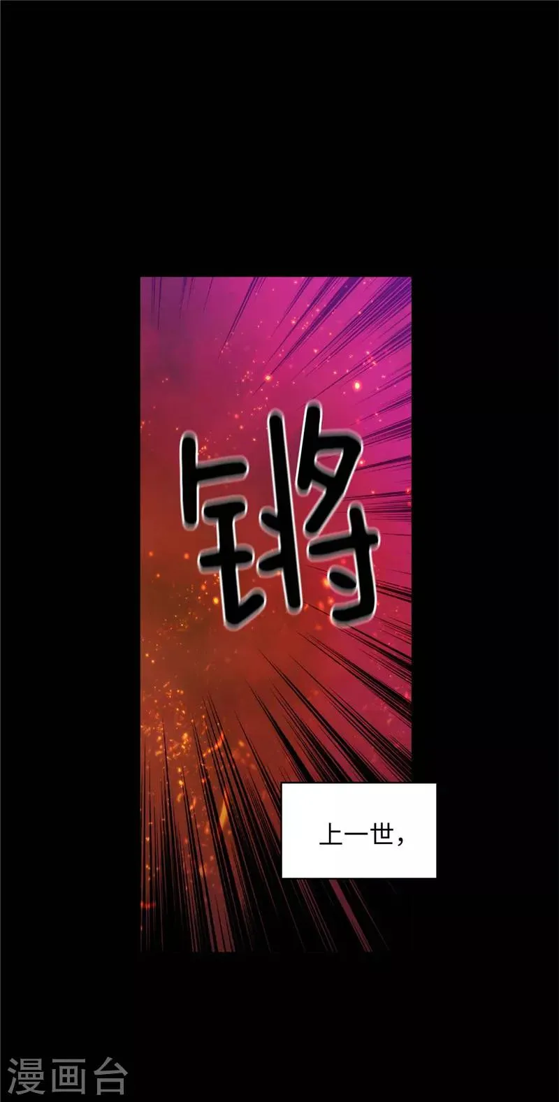 第128话 只想成为你的骑士 第9页