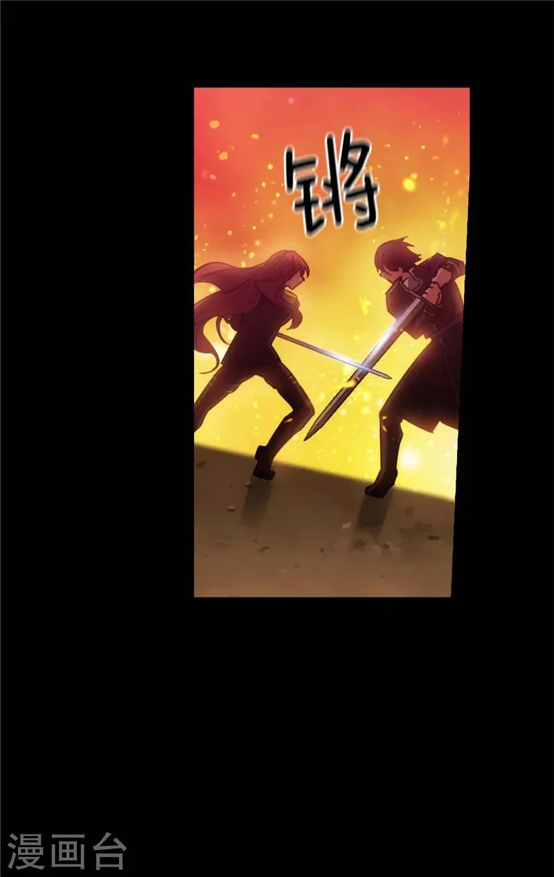 第128话 只想成为你的骑士 第11页