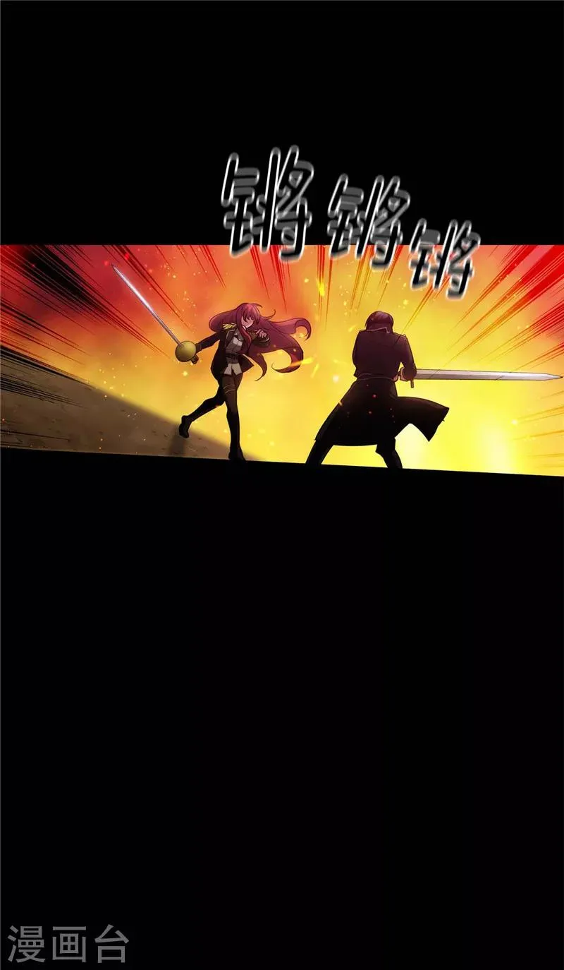 第128话 只想成为你的骑士 第13页
