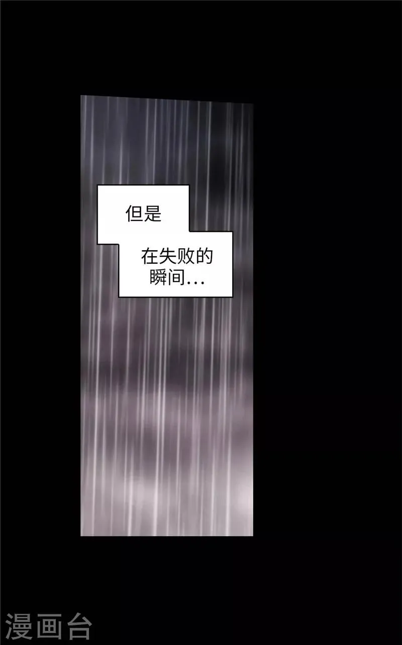 第128话 只想成为你的骑士 第14页