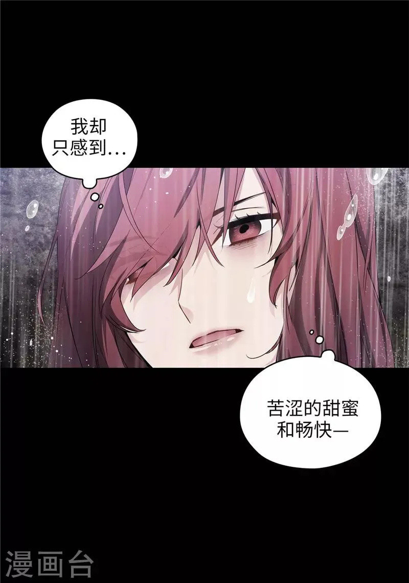 第128话 只想成为你的骑士 第16页