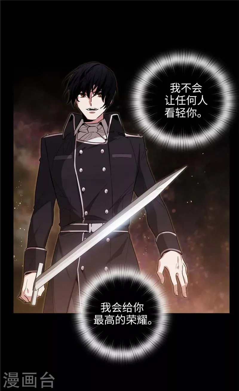 第128话 只想成为你的骑士 第20页