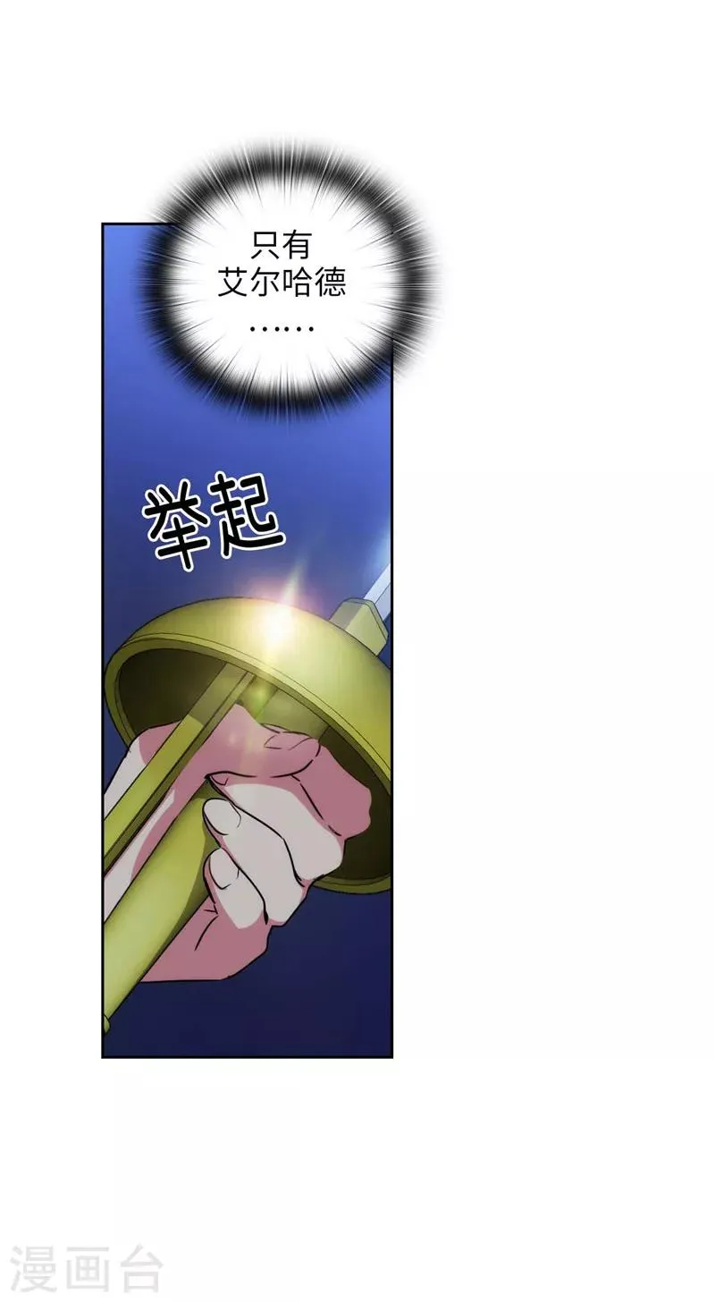 第128话 只想成为你的骑士 第23页