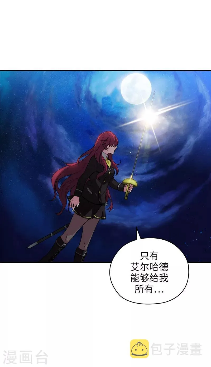 第129话 剑术学院的名人 第2页