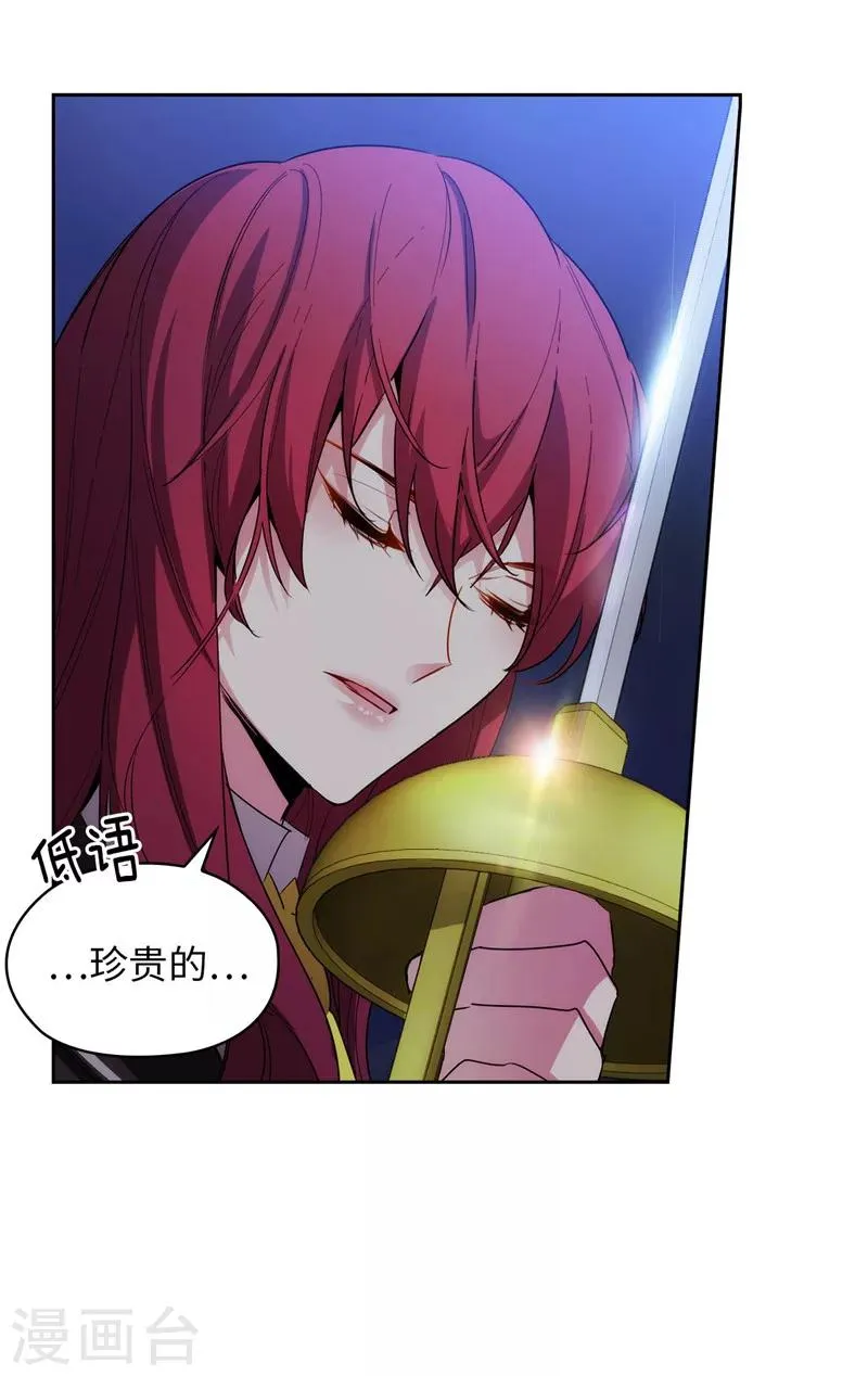 第129话 剑术学院的名人 第3页